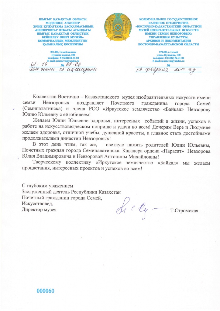 Музей Невзоровых - 0001.jpg